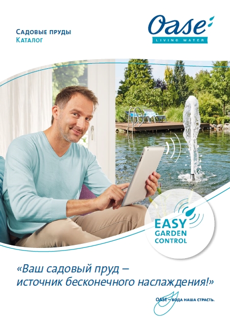 Katalog OASE 2017 dljа saita.jpg